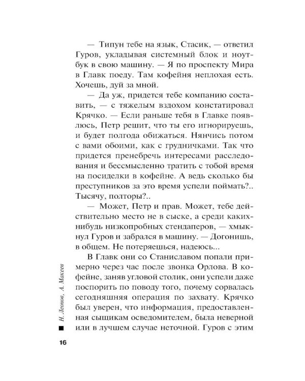 Загадка трех краж