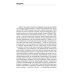 Логотерапия и экзистенциальный анализ Учебник логотерапии. Представление о человеке и методы