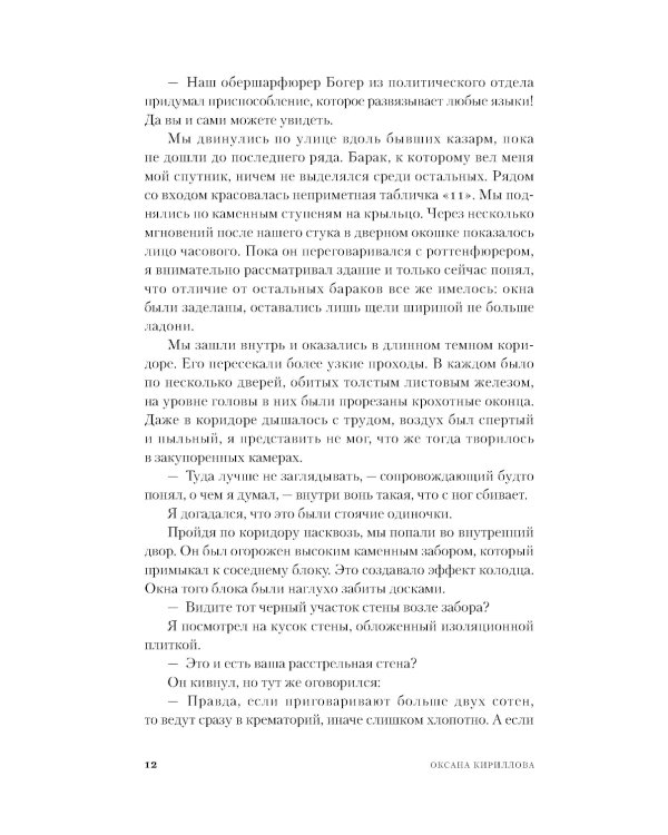 Инспекция. Число Ревекки