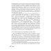 Огнестрельные ранения груди, живота, таза и позвоночника: руководство для врачей. 2-е изд., перераб. и доп
