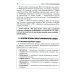 Электрокардиография: Учебное пособие Электрокардиография: Учебное пособие