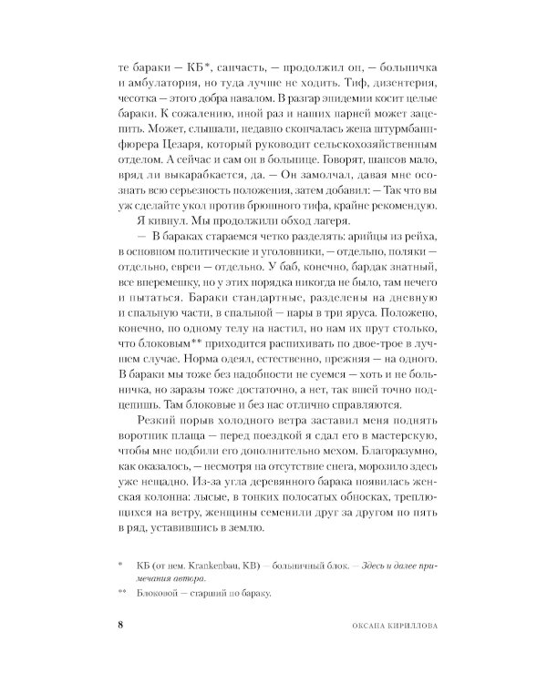 Инспекция. Число Ревекки