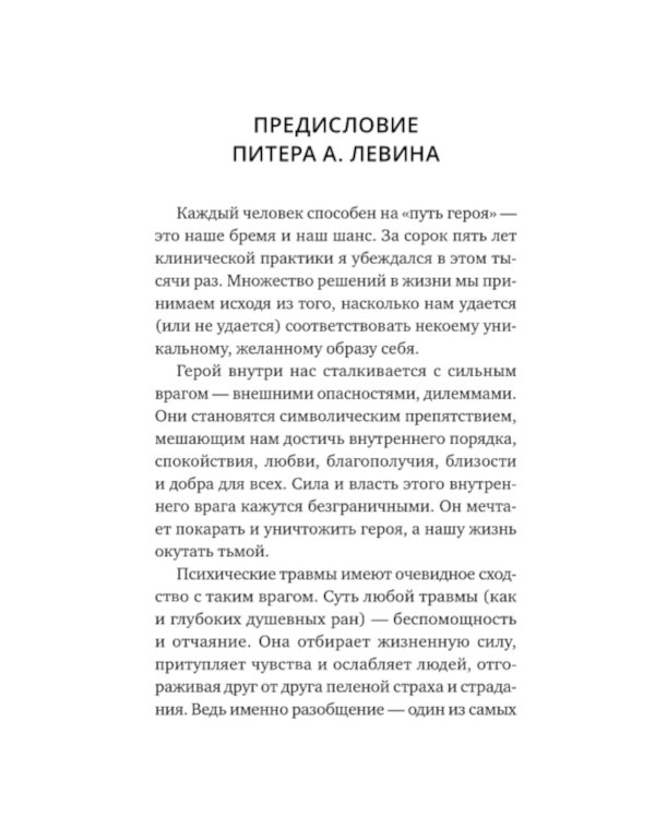 Теория привязанности. Близко, нежно, навсегда, или как создать глубокие и прочные отношения