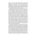 Логотерапия и экзистенциальный анализ Учебник логотерапии. Представление о человеке и методы