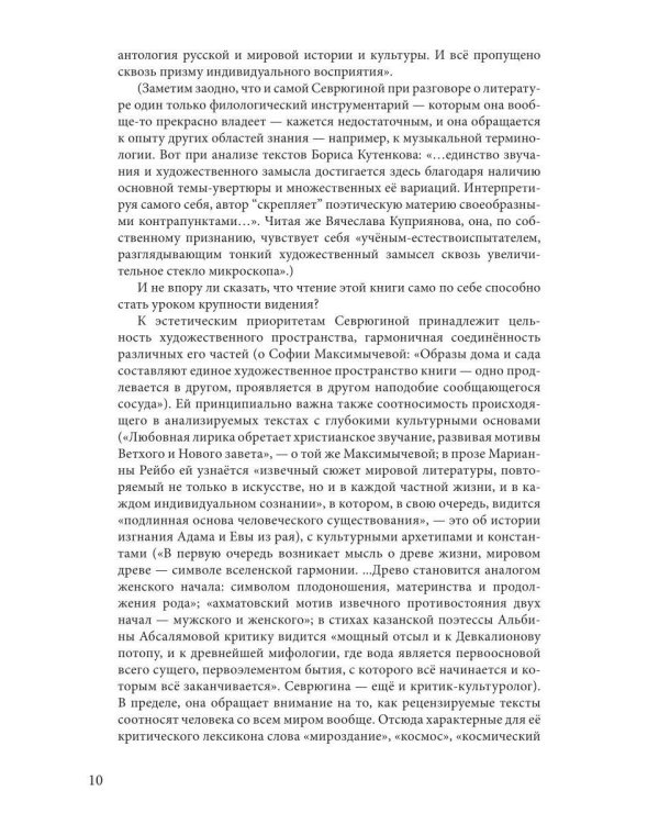 Внутри литпроцесса