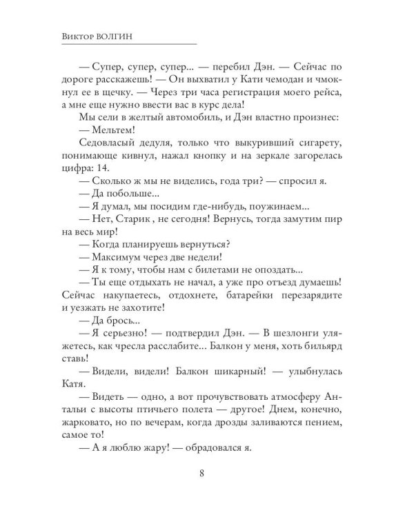 Чай, кошки, сигареты