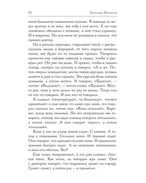 Внуки Арбата