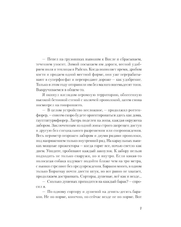 Инспекция. Число Ревекки