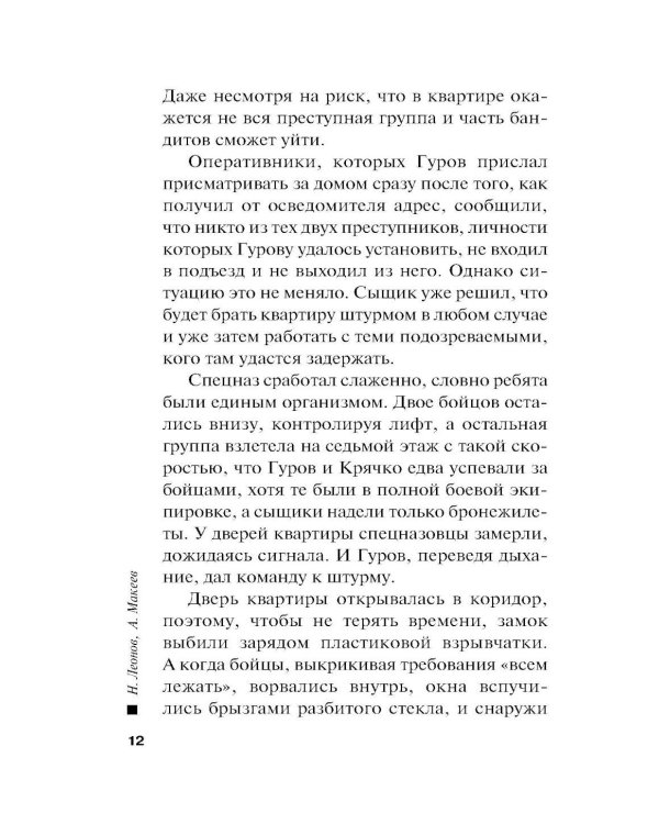 Загадка трех краж