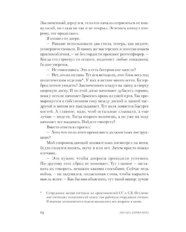 Инспекция. Число Ревекки