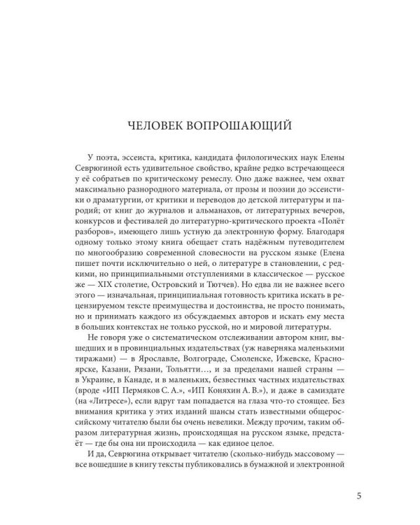 Внутри литпроцесса