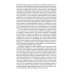 Логотерапия и экзистенциальный анализ Учебник логотерапии. Представление о человеке и методы