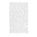 Те, кто уходит, и те, кто остается. Моя гениальная подруга. Кн. 3. Молодость