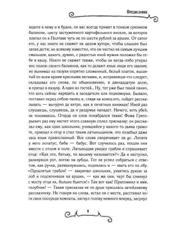 Собрание сочинений Н. В. Гоголя (комплект из 7-ми книг)