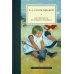 Легенды мировой педагогики Как воспитать настоящего человека