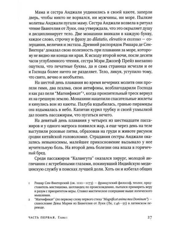 Завет воды. Рассечение Стоуна (комплект из 2-х книг)