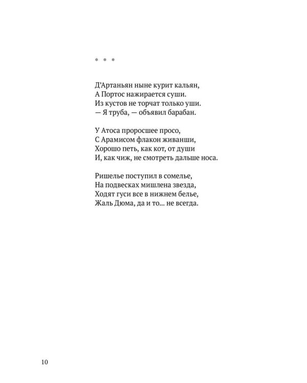 Штуки