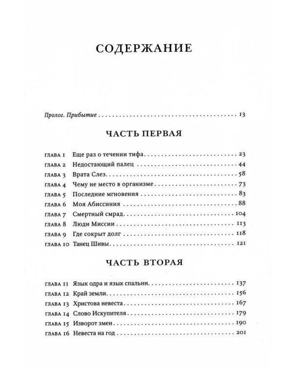 Завет воды. Рассечение Стоуна (комплект из 2-х книг)