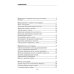 Логотерапия и экзистенциальный анализ Учебник логотерапии. Представление о человеке и методы