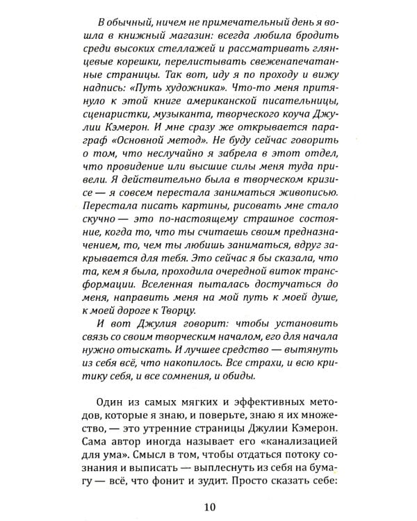 Книга практик. Дорожный набор инструментов для путешествия к истокам силы