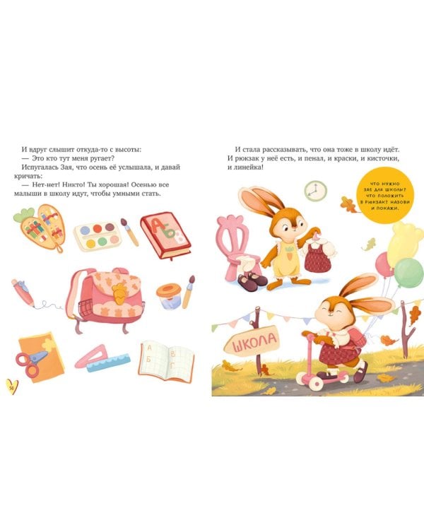 Большая книга сказок про времена года