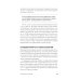 Реальные полномочия: Самостоятельность сотрудников как ключ к успеху. 2-е изд