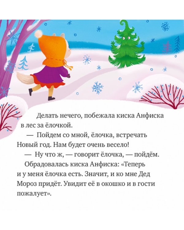 Что бывает в Новый год?