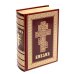 Библия. Книги Священного Писания Ветхого и Нового Завета (кожа, золот.тиснен.)