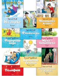 Набор из 8 книг Носова и Чуковского для детей. Сборный комплект в т.у.