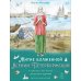 Житие блаженной Ксении Петербургской в пересказе для детей с вопросами и заданиями Житие блаженной Ксении Петербургской в пересказе для детей с вопросами и заданиями