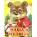 Ладушки-глазки. Маша и медведь