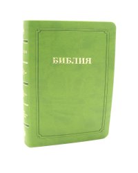 Библия 055 MTiG ИИЖ (Зеленый)