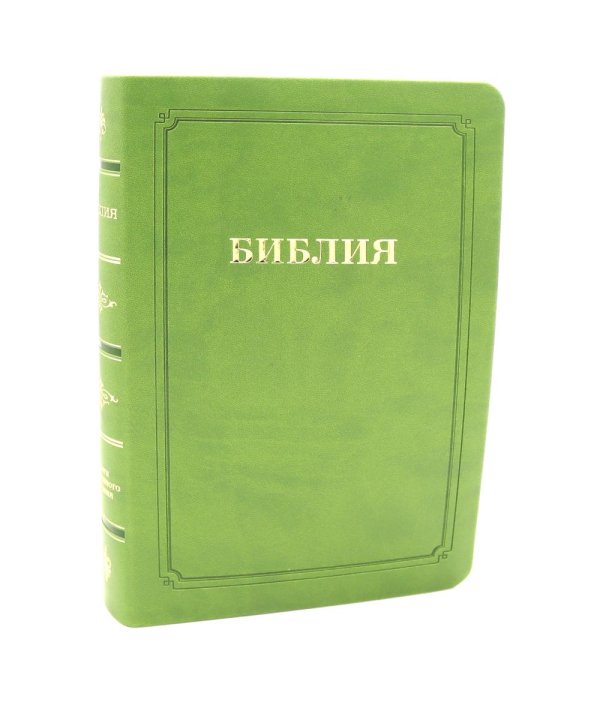 Библия 055 MTiG ИИЖ (Зеленый) Библия 055 MTiG ИИЖ (Зеленый)