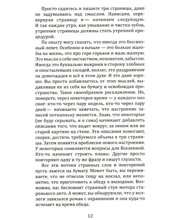 Книга практик. Дорожный набор инструментов для путешествия к истокам силы