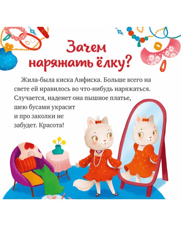Что бывает в Новый год?