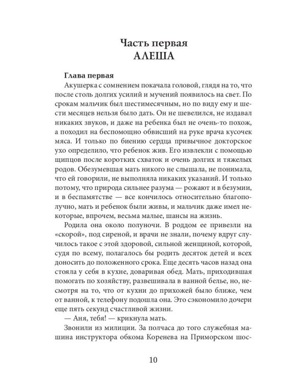 Сын ведьмы. Там, за западным морем