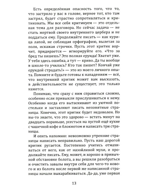 Книга практик. Дорожный набор инструментов для путешествия к истокам силы