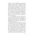 Подвал для Николая II. Мемуары исполнителей
