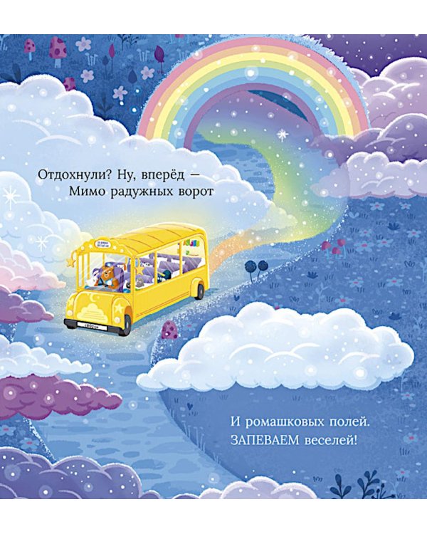 Сонный автобус