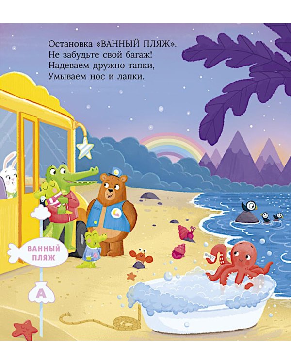 Сонный автобус