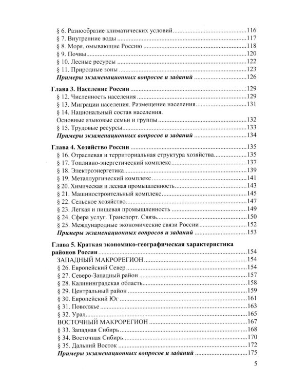 ОГЭ 2026. География. Репетитор. Эффективная методика