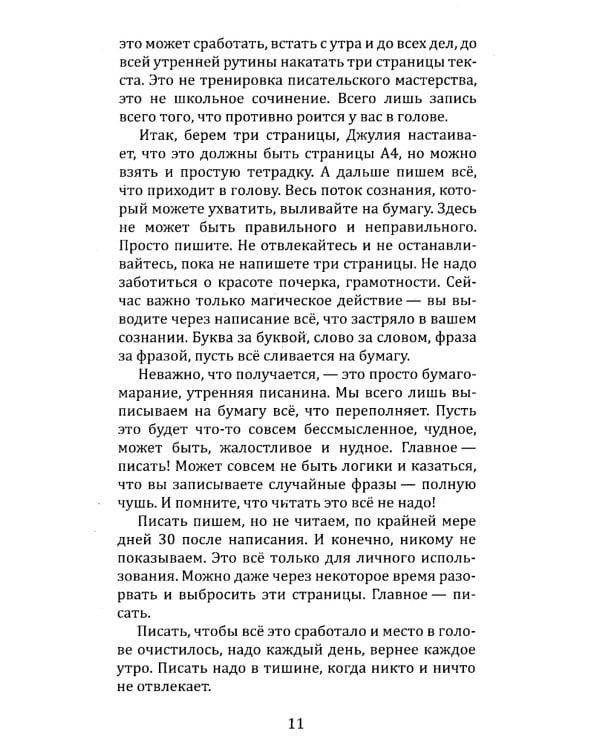 Книга практик. Дорожный набор инструментов для путешествия к истокам силы