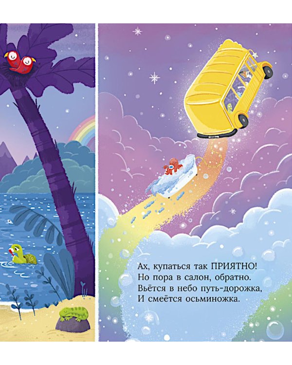 Сонный автобус