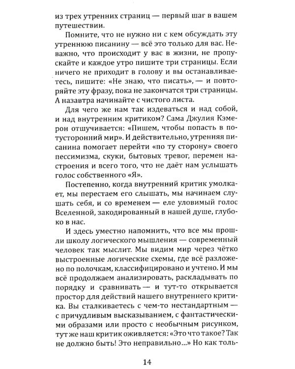 Книга практик. Дорожный набор инструментов для путешествия к истокам силы