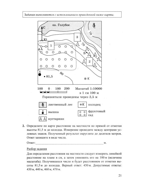 ОГЭ 2026. География. Репетитор. Эффективная методика