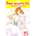 Очень приятно, бог. Т. 25 Очень приятно, бог. Т. 25