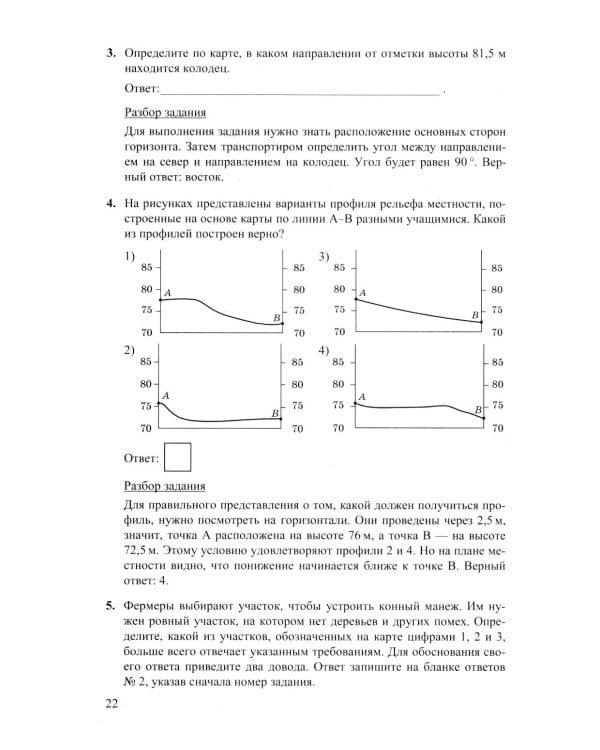 ОГЭ 2026. География. Репетитор. Эффективная методика