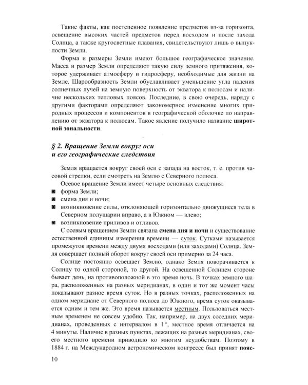 ОГЭ 2026. География. Репетитор. Эффективная методика