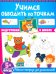 Учимся обводить по точкам. Рабочая тетрадь для дошкольников