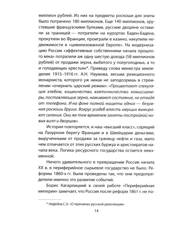 Революция, которая спасла Россию